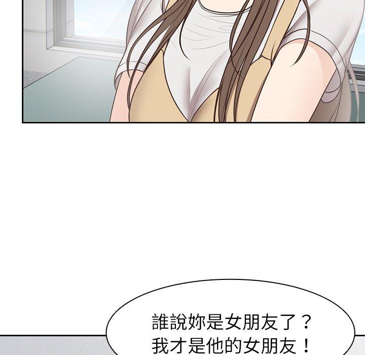 失憶初體驗 第 6 話 第85页