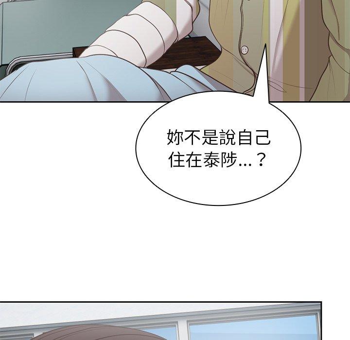 失憶初體驗 第 6 話 第137页