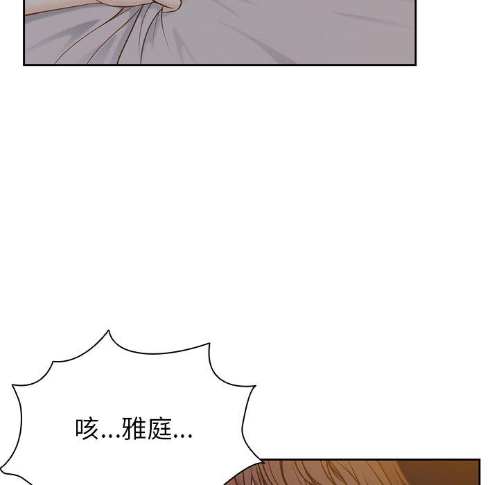 失憶初體驗 第 6 話 第5页