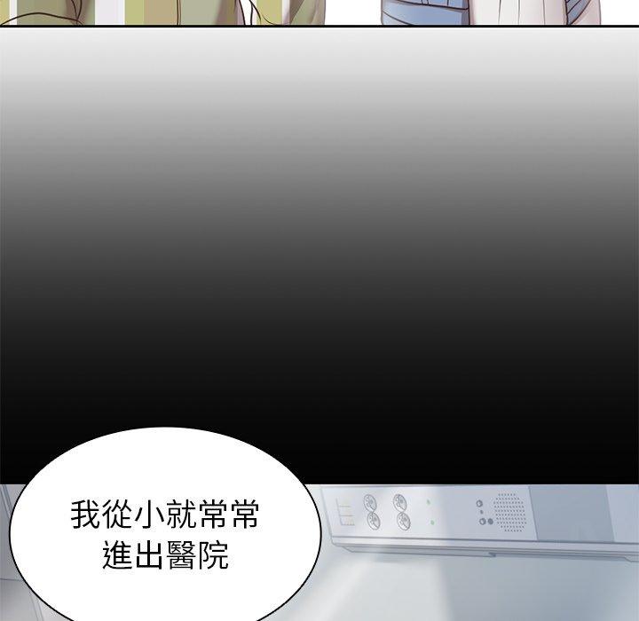 失憶初體驗 第 7 話 第25页