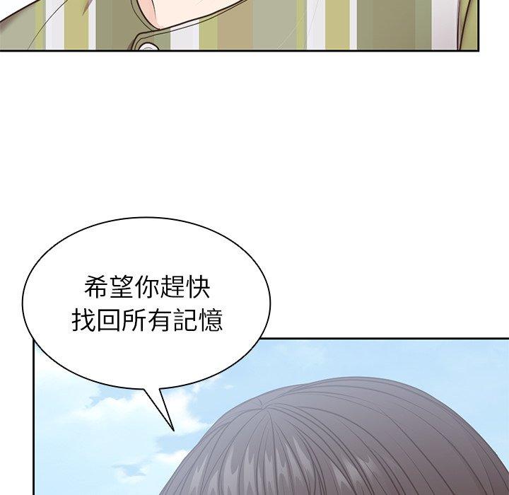 失憶初體驗 第 7 話 第113页
