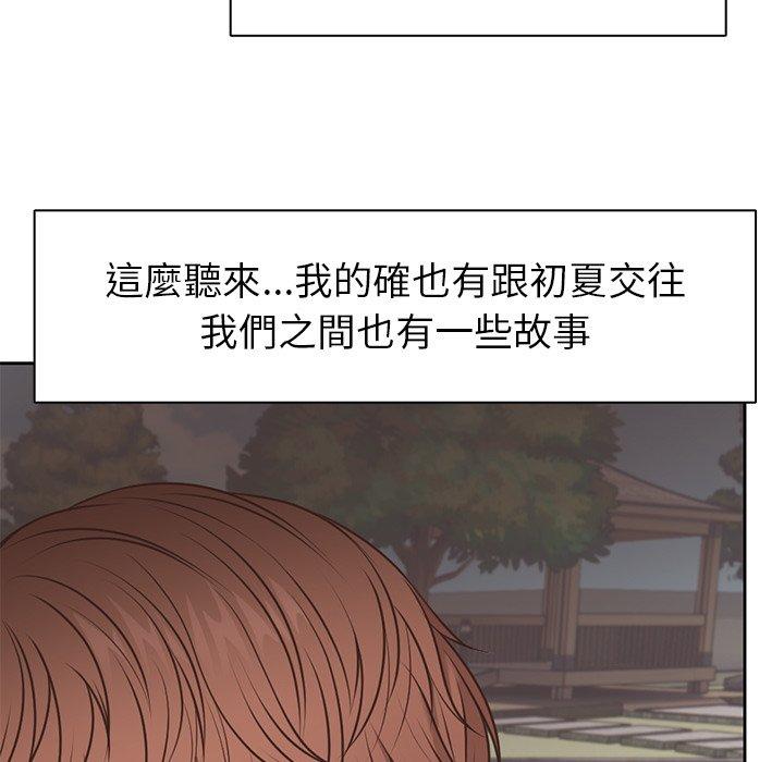 失憶初體驗 第 7 話 第115页