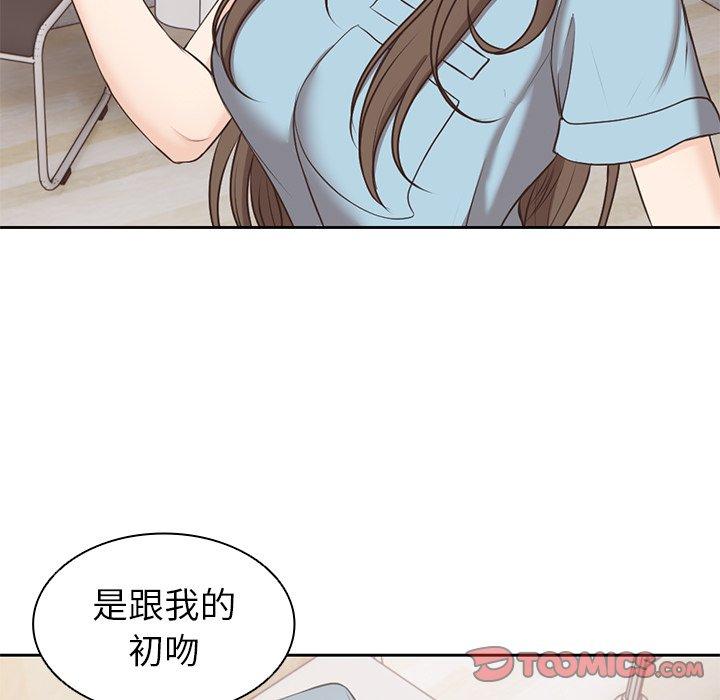 失憶初體驗 第 8 話 第21页