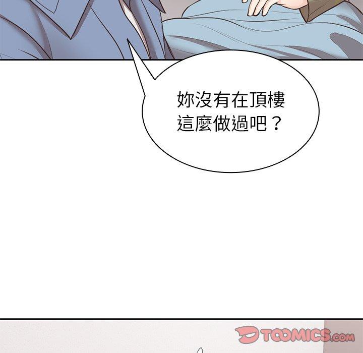 失憶初體驗 第 8 話 第27页