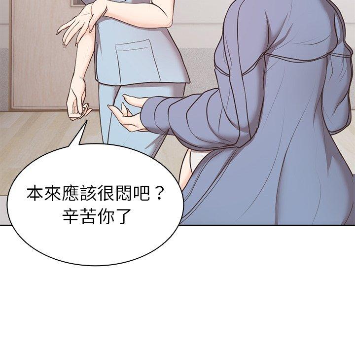 失憶初體驗 第 8 話 第49页