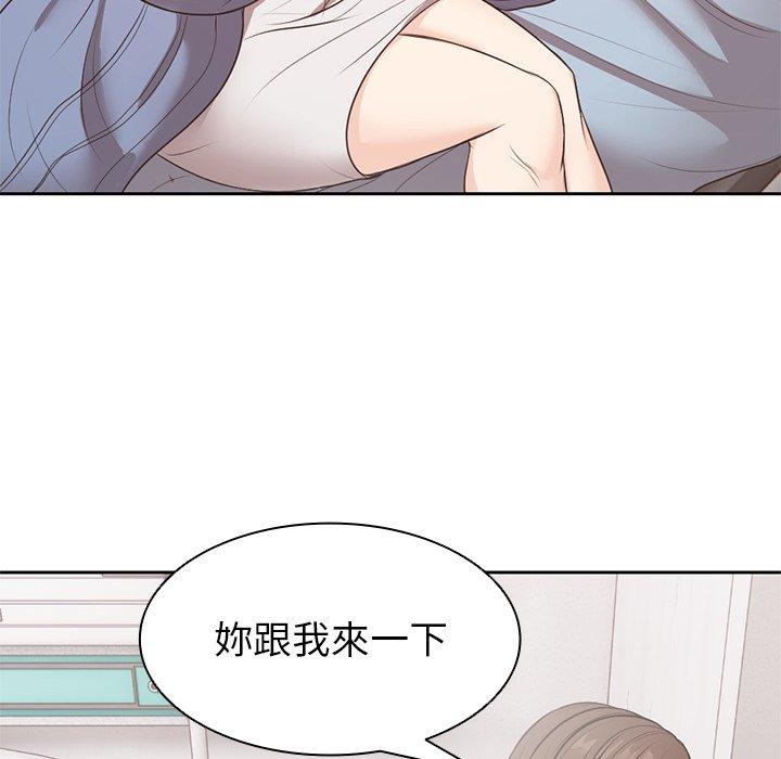 失憶初體驗 第 8 話 第68页