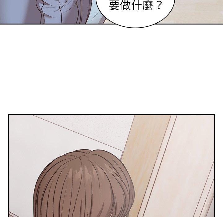 失憶初體驗 第 8 話 第70页