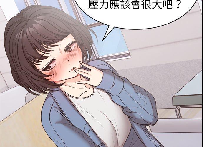 失憶初體驗 第 9 話 第2页