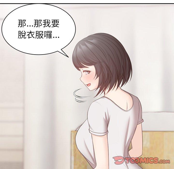 失憶初體驗 第 9 話 第27页