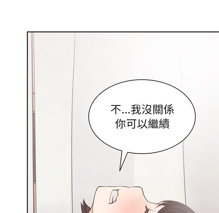 失憶初體驗 第 9 話 第95页