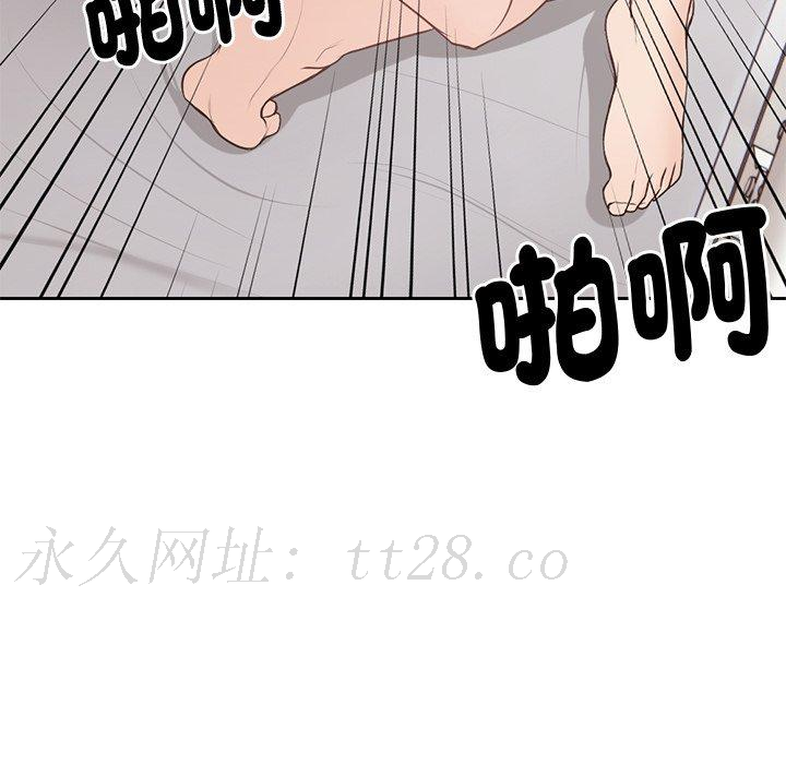 失憶初體驗 第 9 話 第130页