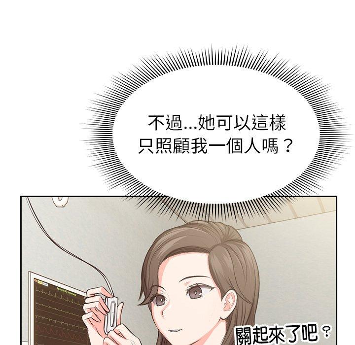 失憶初體驗 第 1 話 第102页