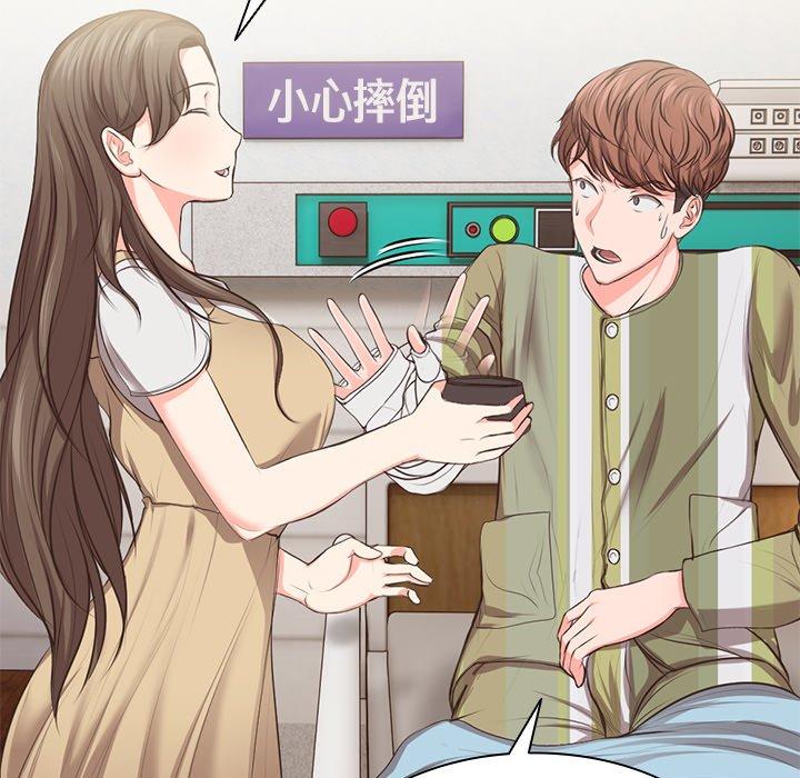 失憶初體驗 第 1 話 第157页