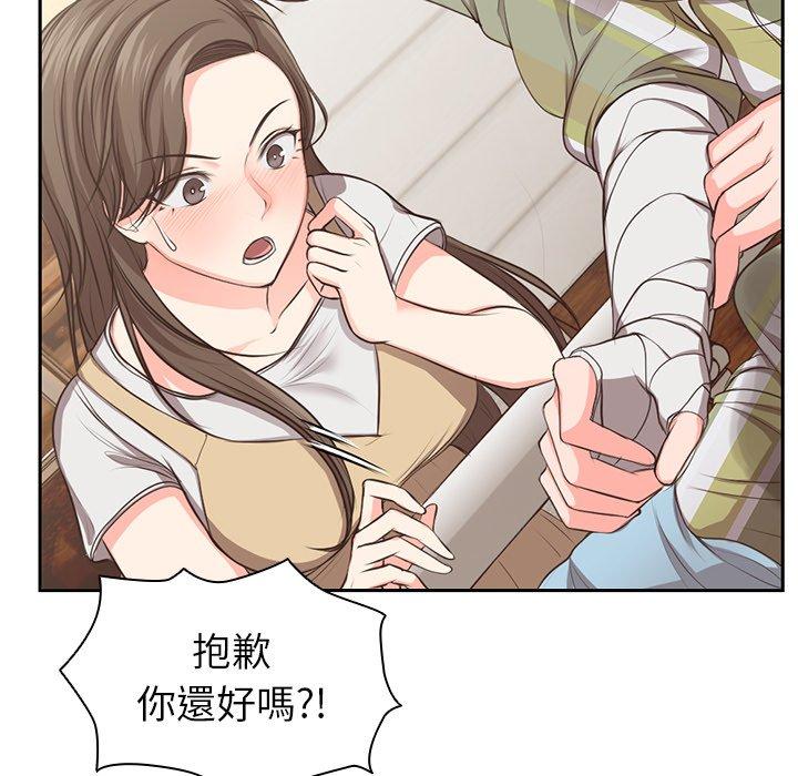 失憶初體驗 第 1 話 第162页