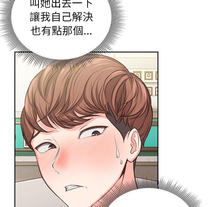 失憶初體驗 第 1 話 第183页