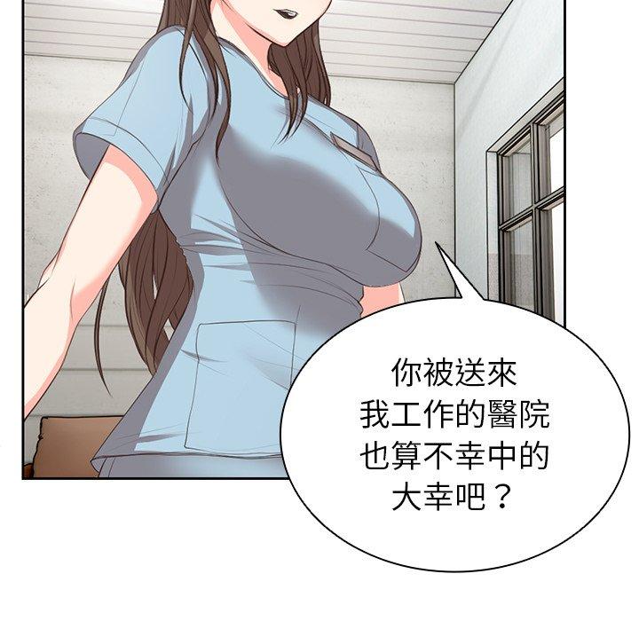 失憶初體驗 第 1 話 第49页