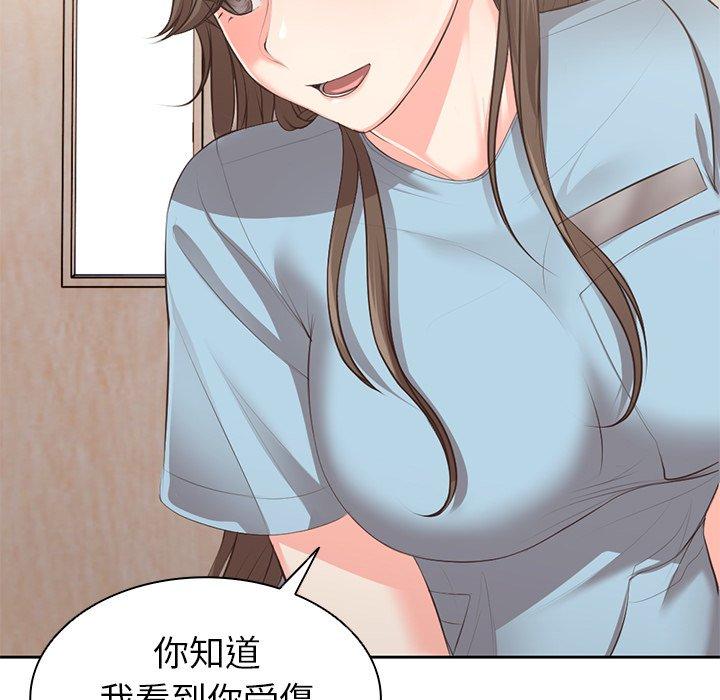 失憶初體驗 第 1 話 第47页