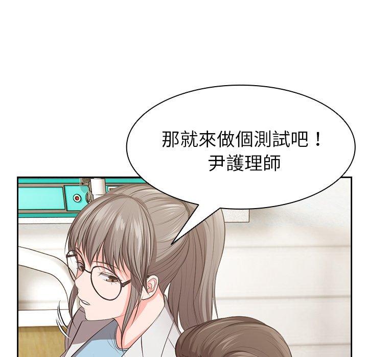 失憶初體驗 第 1 話 第65页