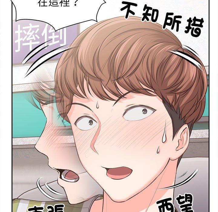 失憶初體驗 第 2 話 第7页