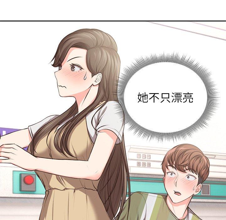 失憶初體驗 第 2 話 第11页