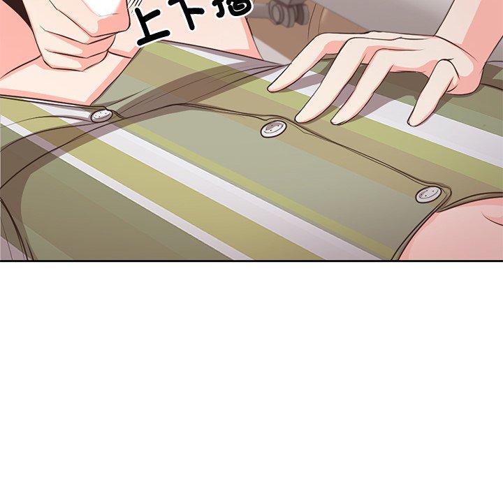 失憶初體驗 第 2 話 第52页