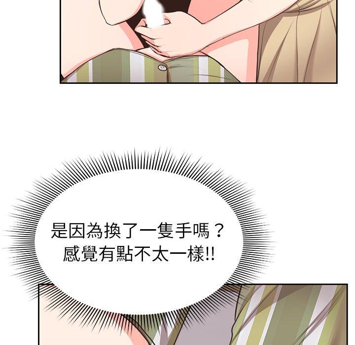 失憶初體驗 第 2 話 第56页