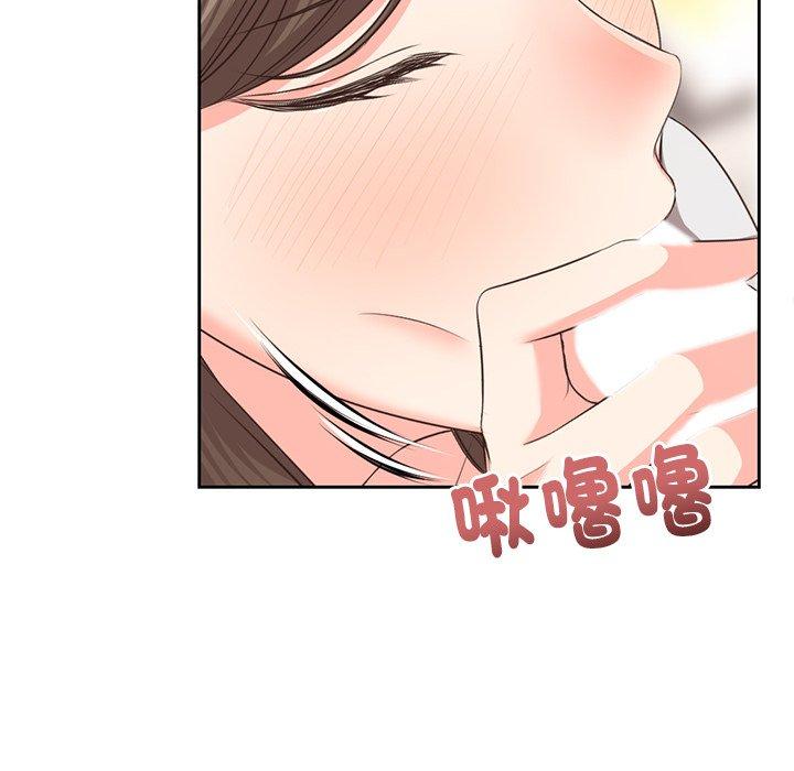 失憶初體驗 第 2 話 第86页
