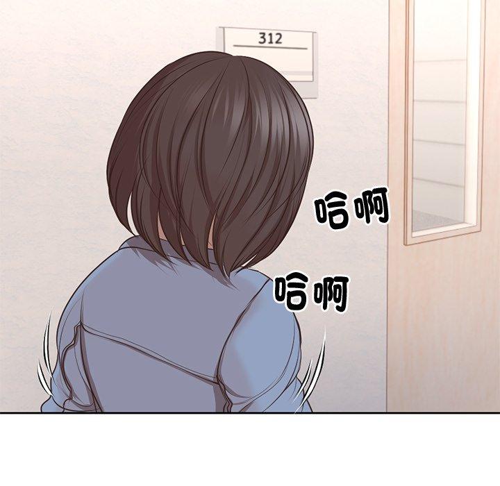 失憶初體驗 第 2 話 第106页