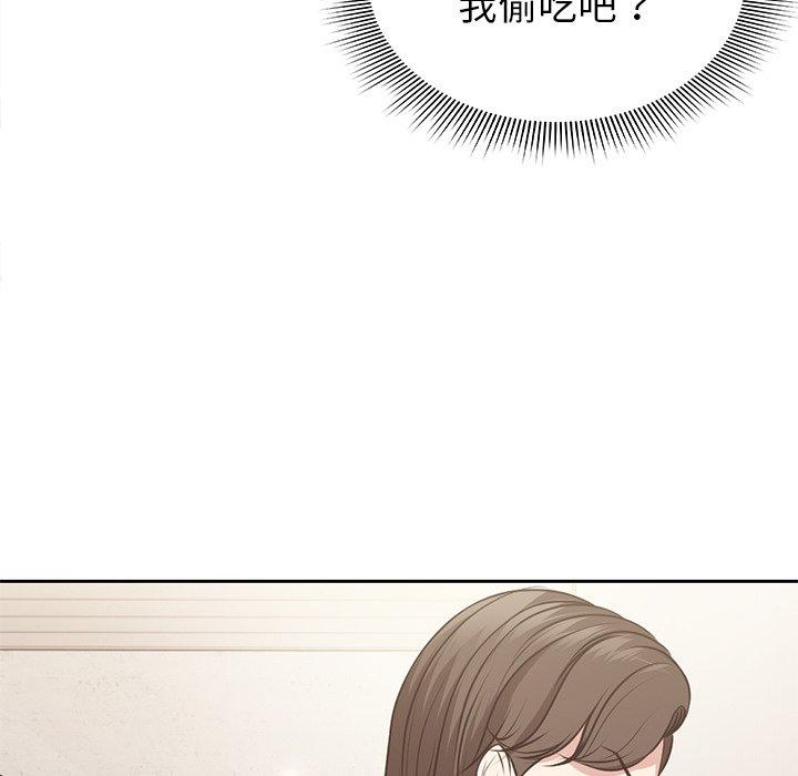 失憶初體驗 第 3 話 第35页