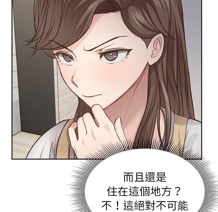 失憶初體驗 第 3 話 第38页