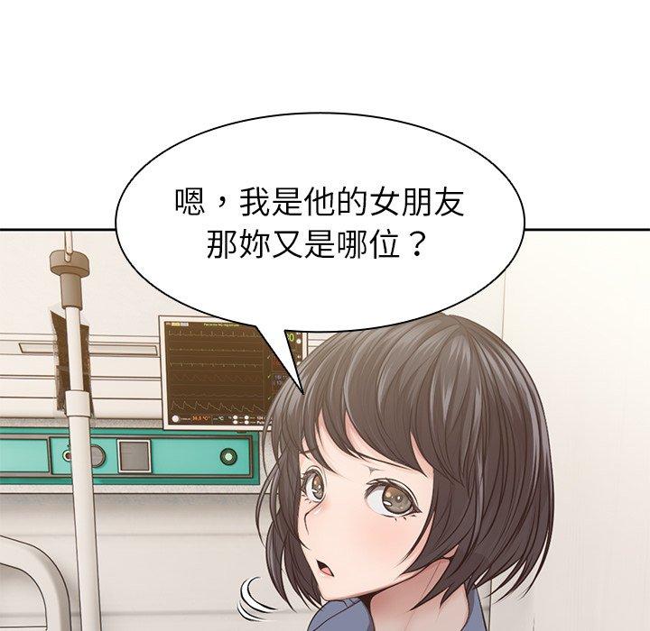 失憶初體驗 第 3 話 第41页