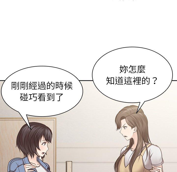 失憶初體驗 第 3 話 第56页