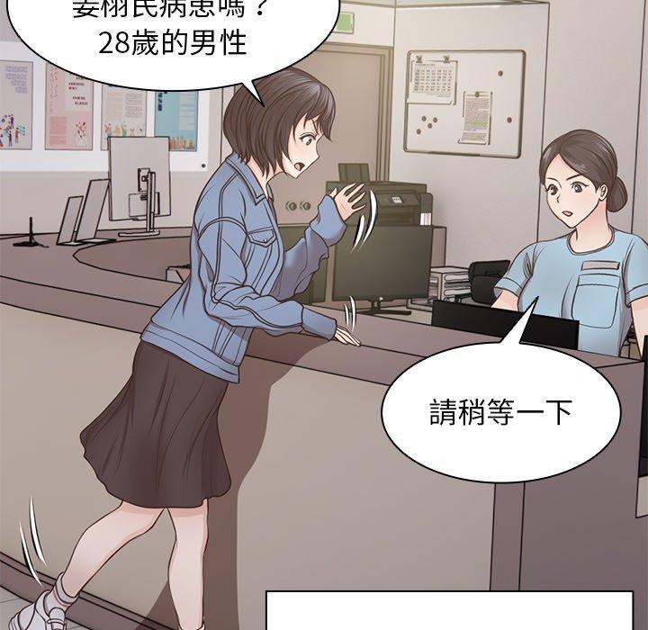失憶初體驗 第 3 話 第61页