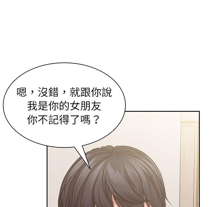 失憶初體驗 第 3 話 第19页