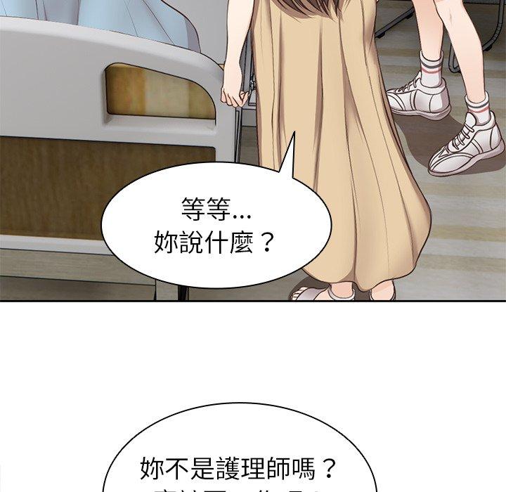 失憶初體驗 第 3 話 第102页