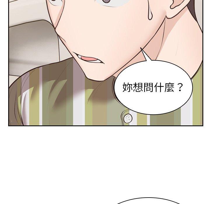 失憶初體驗 第 3 話 第149页