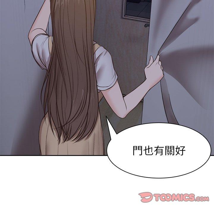 失憶初體驗 第 4 話 第123页