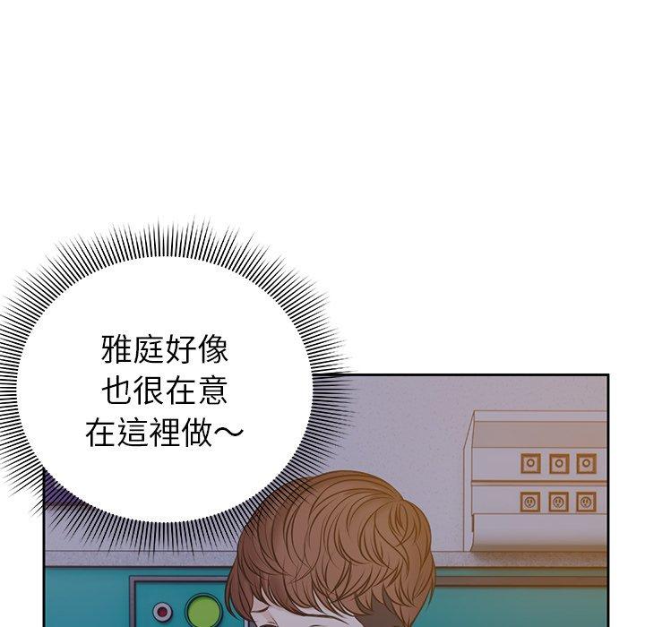 失憶初體驗 第 4 話 第134页