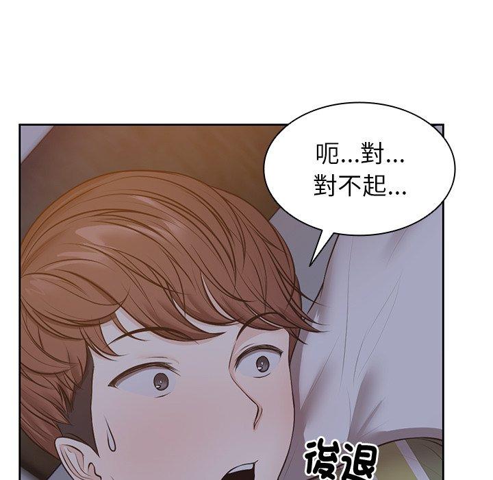 失憶初體驗 第 4 話 第92页