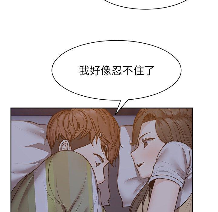 失憶初體驗 第 4 話 第106页