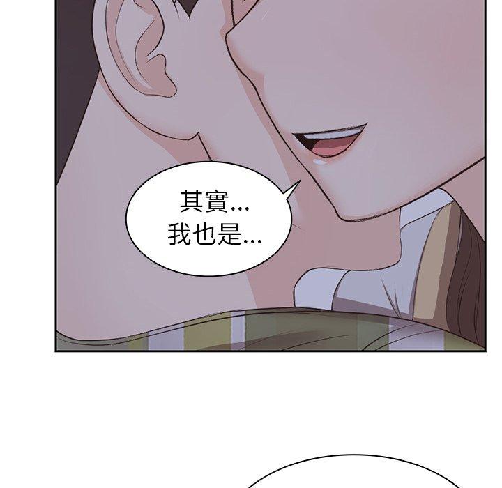 失憶初體驗 第 4 話 第109页