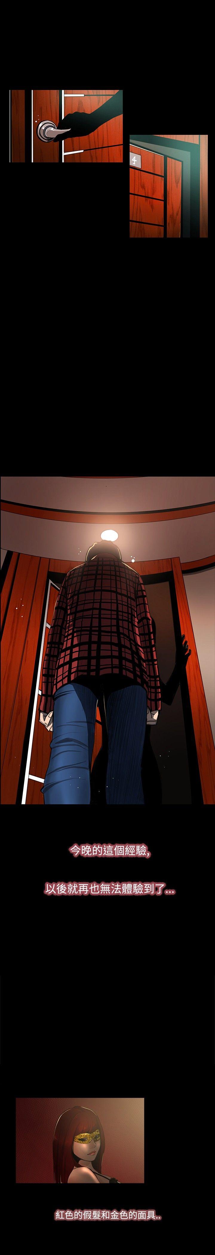 恋爱大排档 第3話 第1页