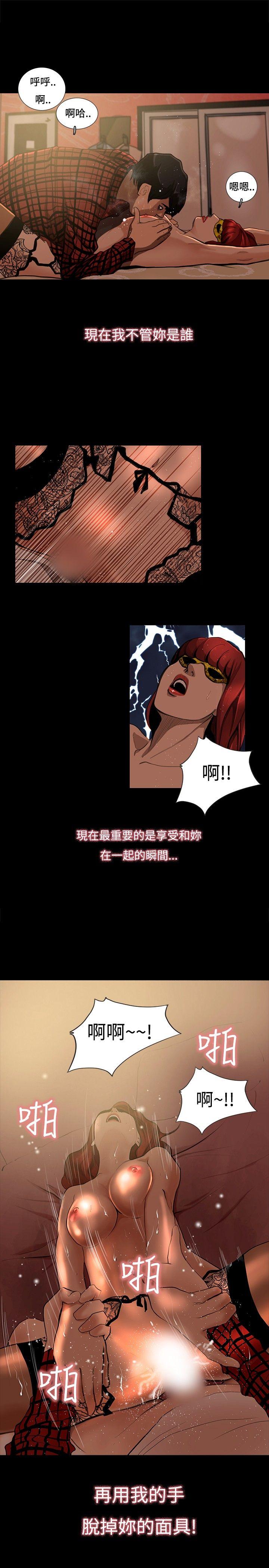 恋爱大排档 第4話 第1页