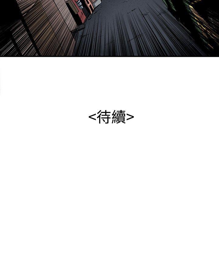 恋爱大排档 第6話 第23页