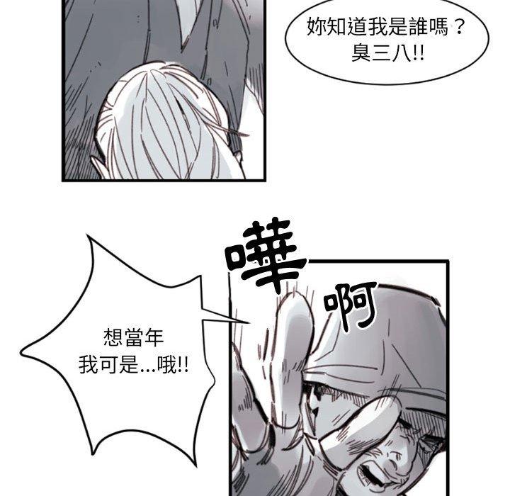 伊卡洛斯 第 3 話 第14页
