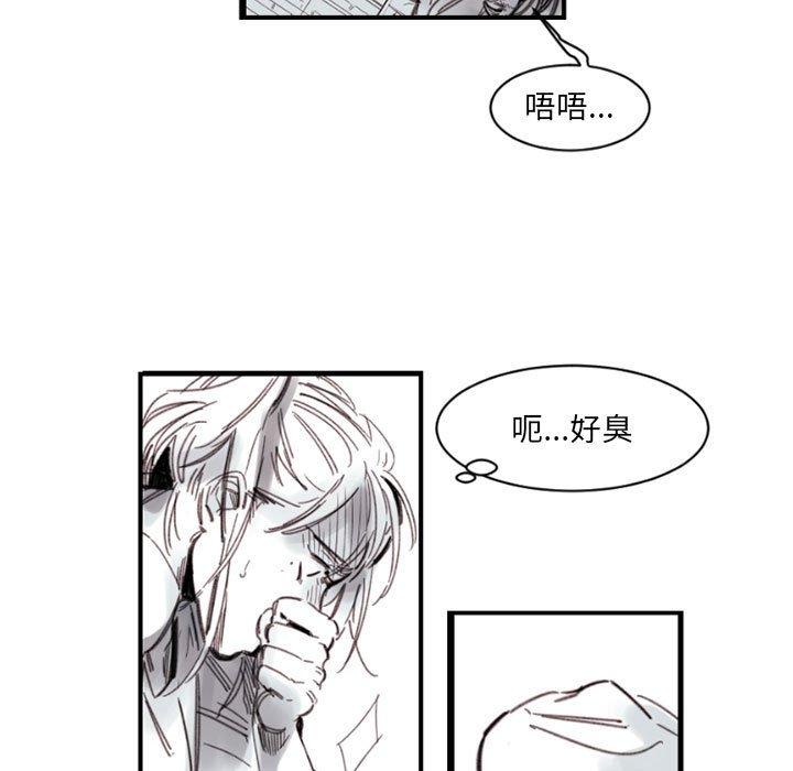 伊卡洛斯 第 3 話 第6页