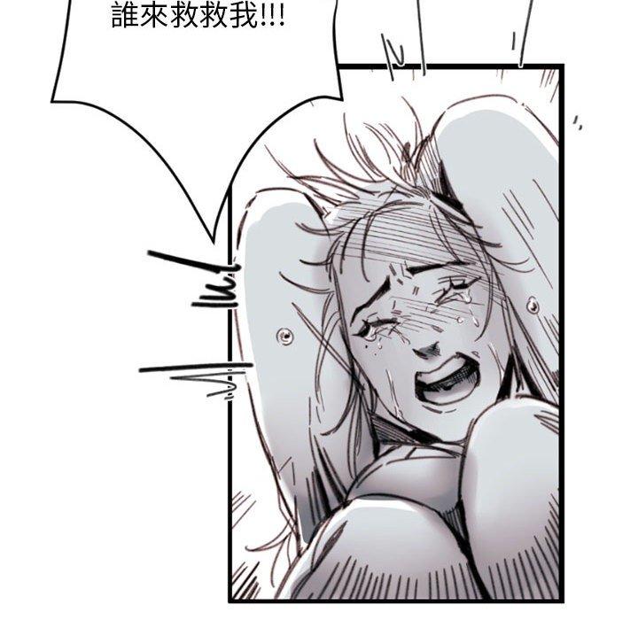 伊卡洛斯 第 3 話 第20页