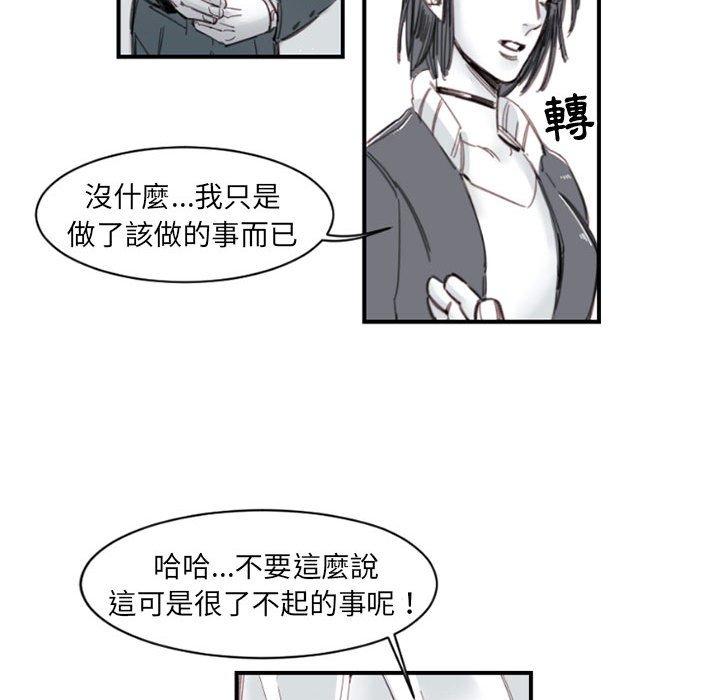 伊卡洛斯 第 4 話 第17页