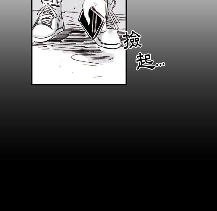 伊卡洛斯 第 6 話 第69页