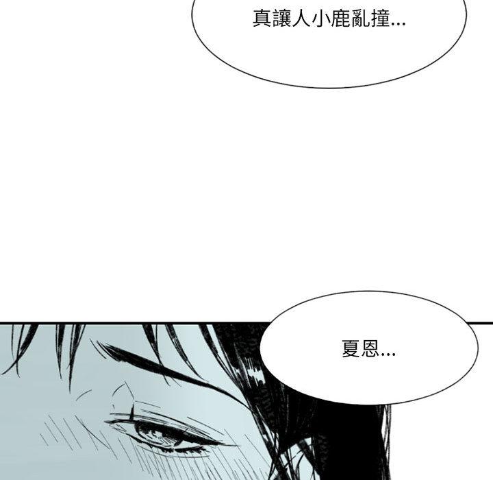 伊卡洛斯 第 1 話 第76页